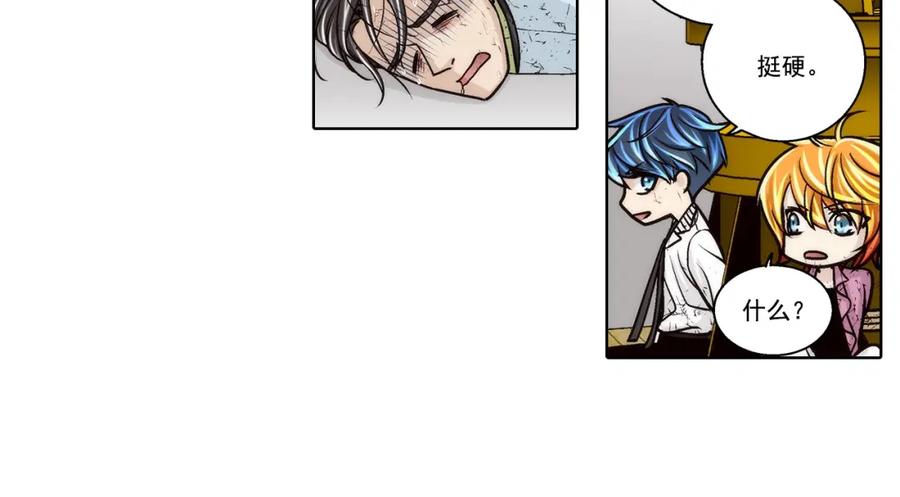 《这个经纪人很可疑》第151话 第10页