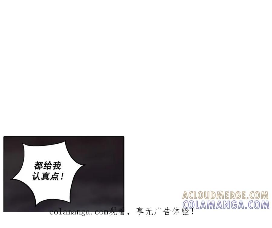 《这个经纪人很可疑》第151话 第1页