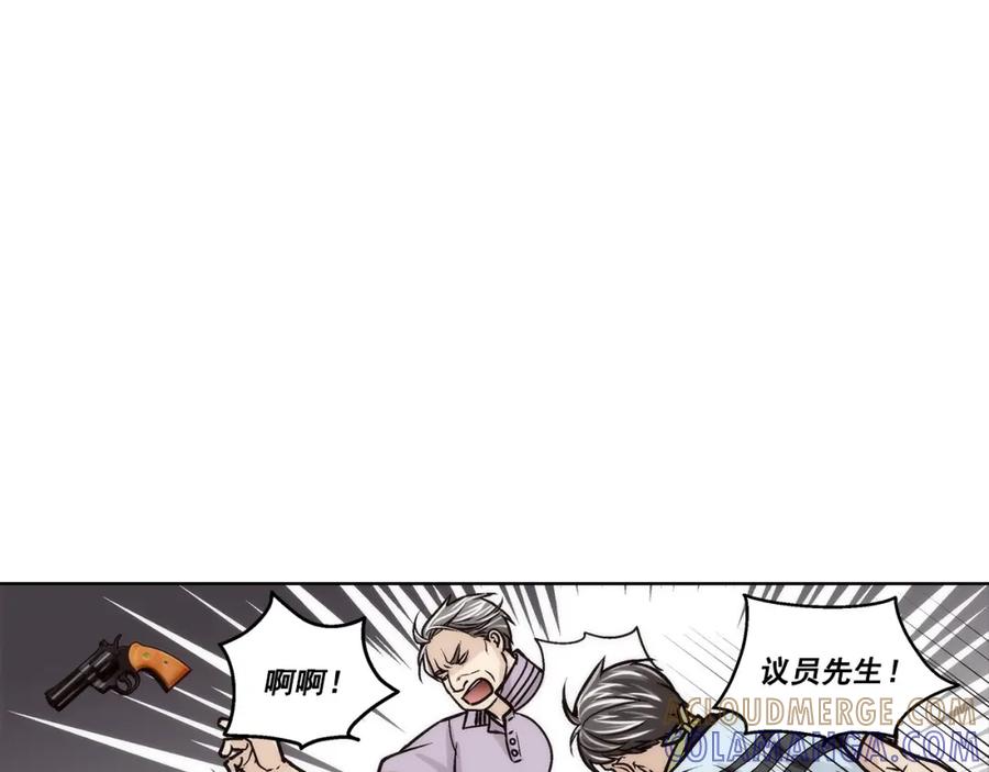 《这个经纪人很可疑》第151话 第39页