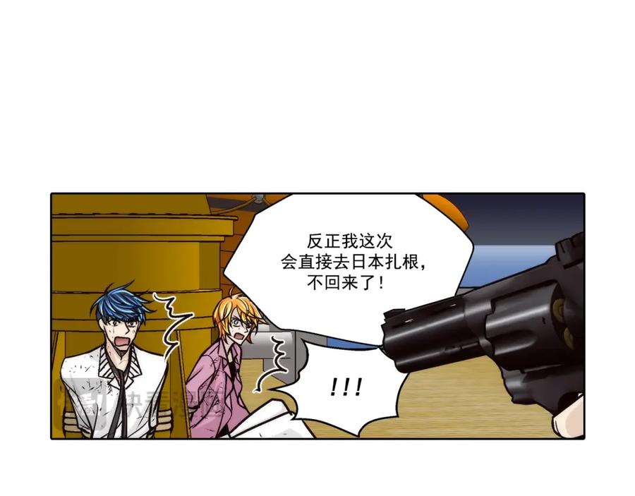 《这个经纪人很可疑》第151话 第18页