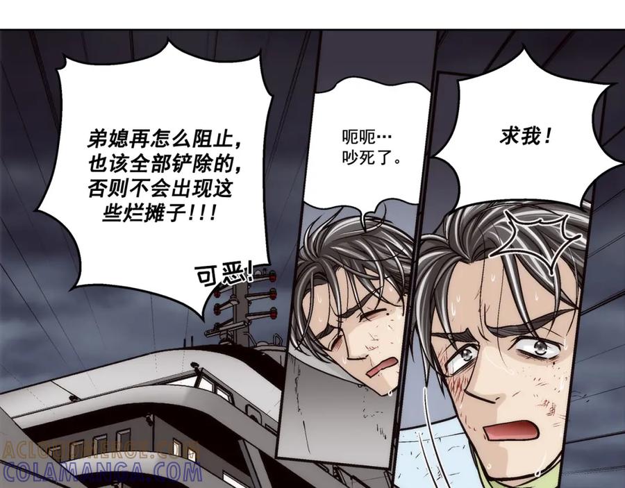 《这个经纪人很可疑》第151话 第29页