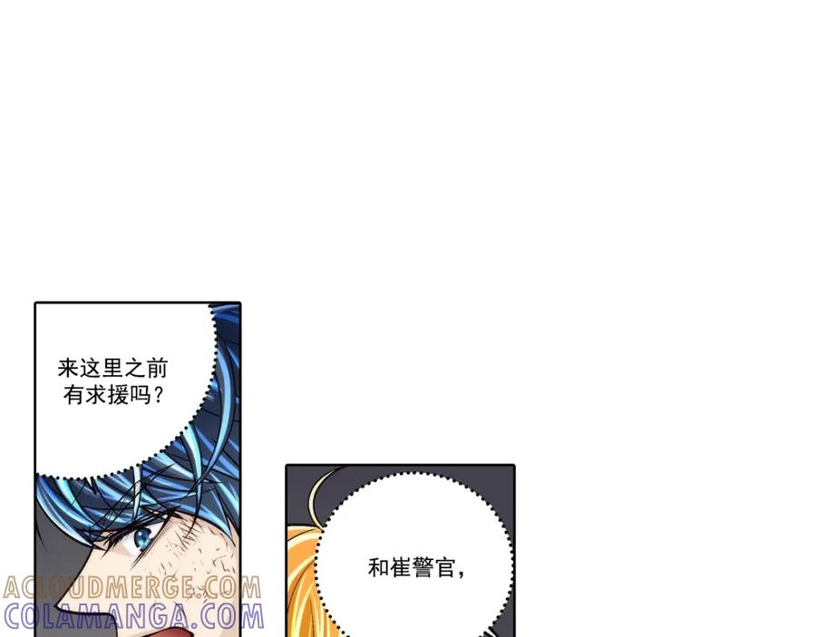 《这个经纪人很可疑》第151话 第13页