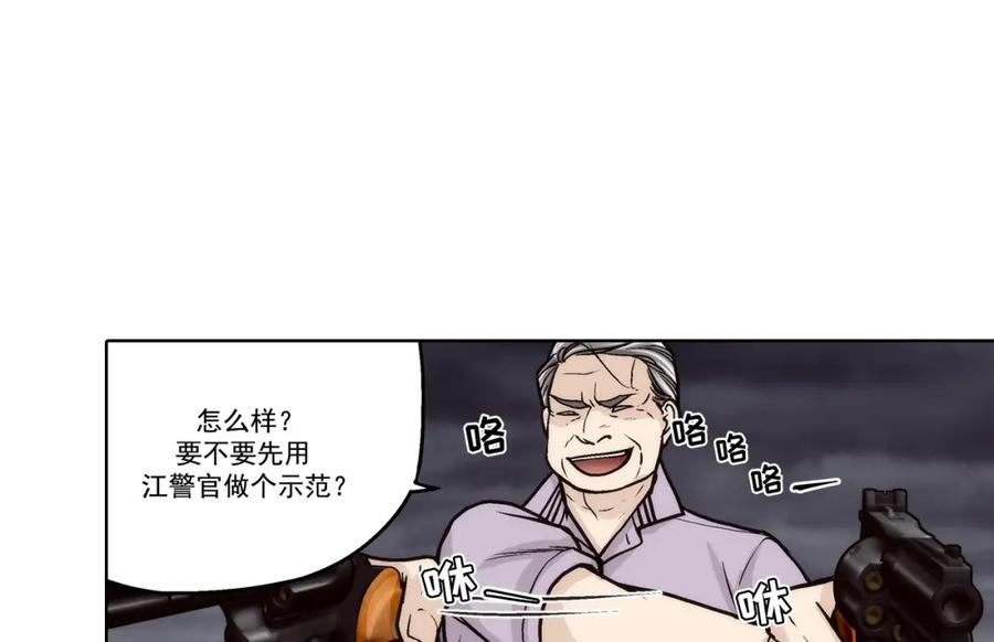 《这个经纪人很可疑》第151话 第34页