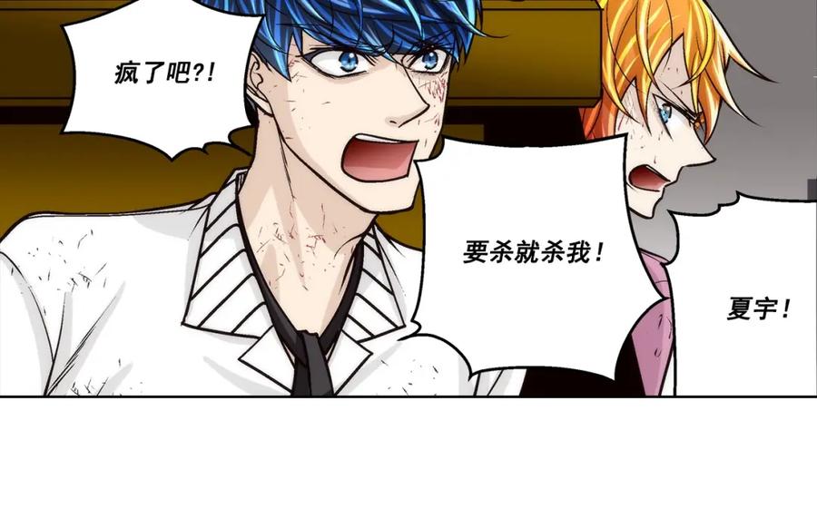 《这个经纪人很可疑》第151话 第36页
