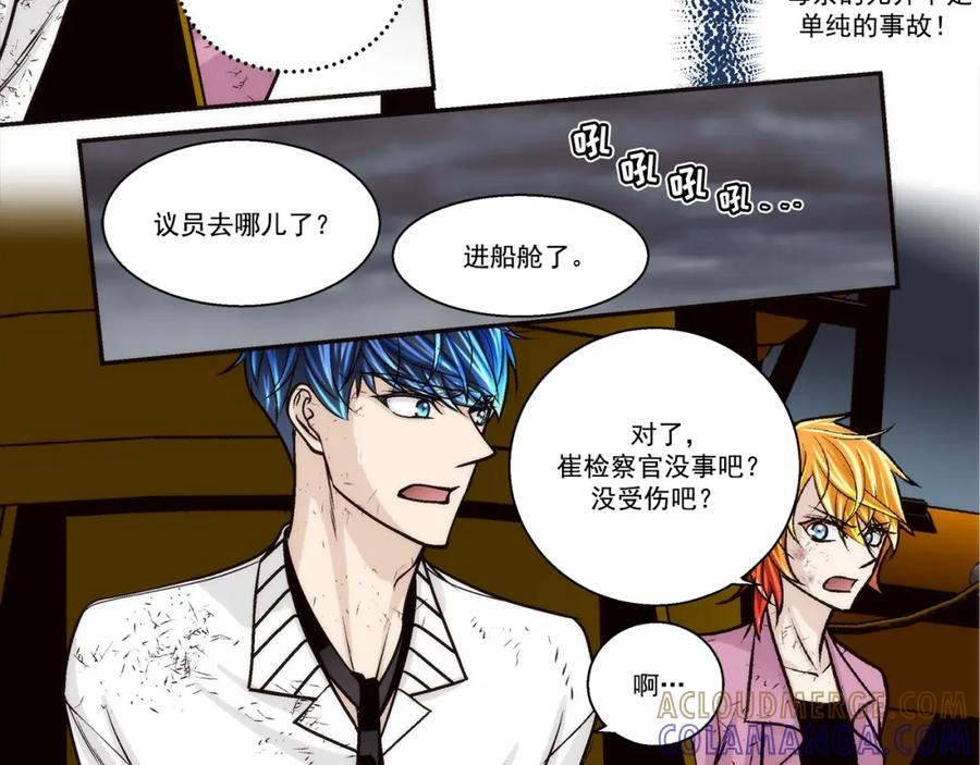 《这个经纪人很可疑》第151话 第7页