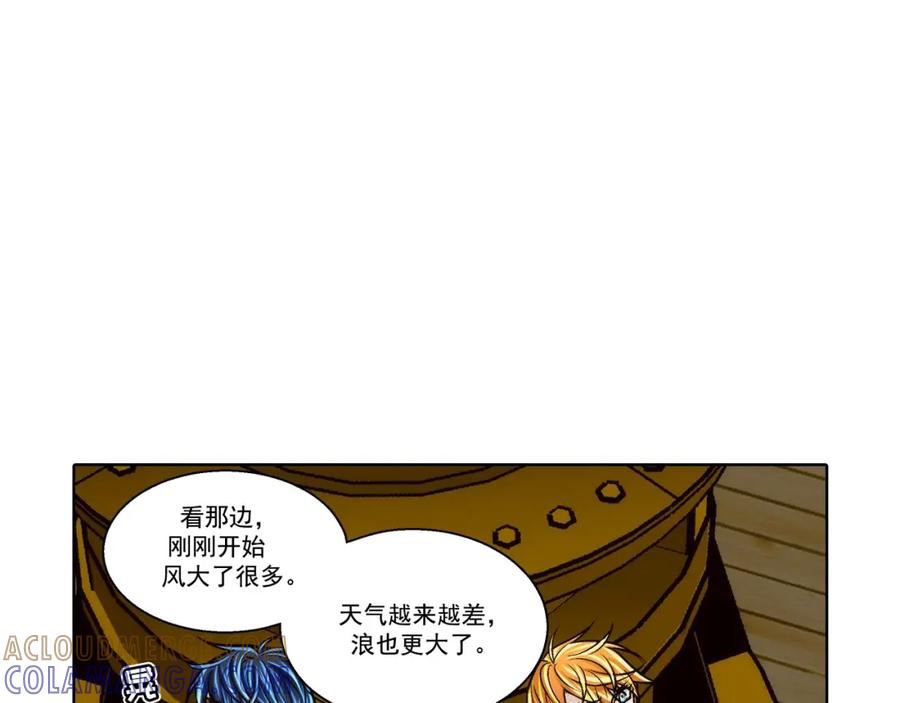 《这个经纪人很可疑》第151话 第11页