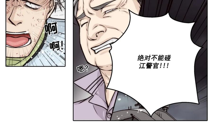 《这个经纪人很可疑》第151话 第38页