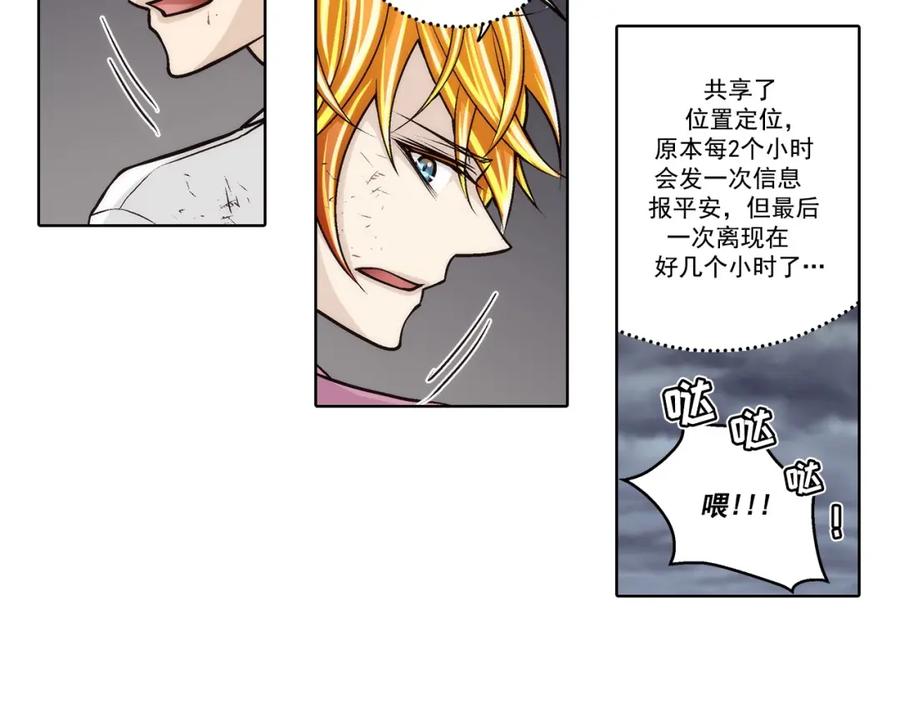 《这个经纪人很可疑》第151话 第14页