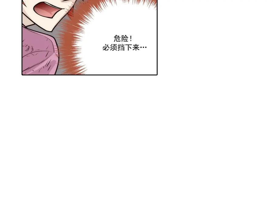 《这个经纪人很可疑》第151话 第24页