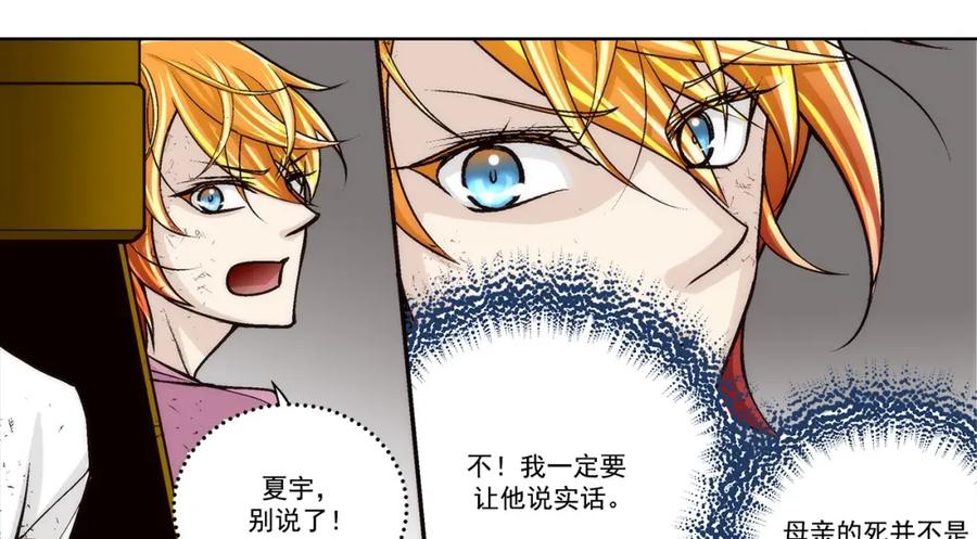 《这个经纪人很可疑》第151话 第6页