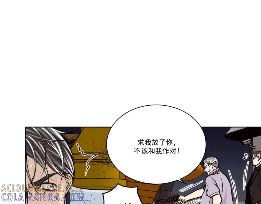 《这个经纪人很可疑》第151话 第31页