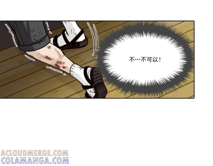 《这个经纪人很可疑》第151话 第33页