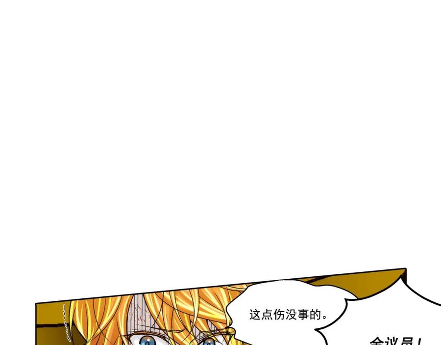 《这个经纪人很可疑》第152话 第38页