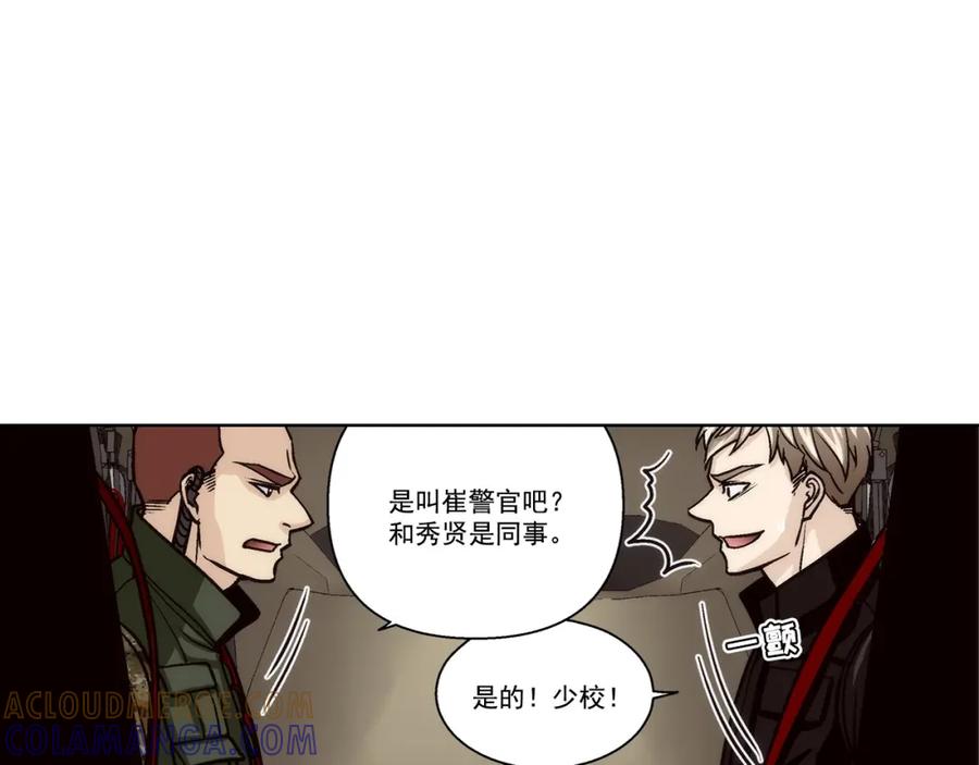《这个经纪人很可疑》第152话 第25页