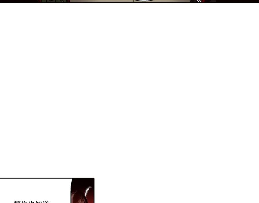 《这个经纪人很可疑》第152话 第26页