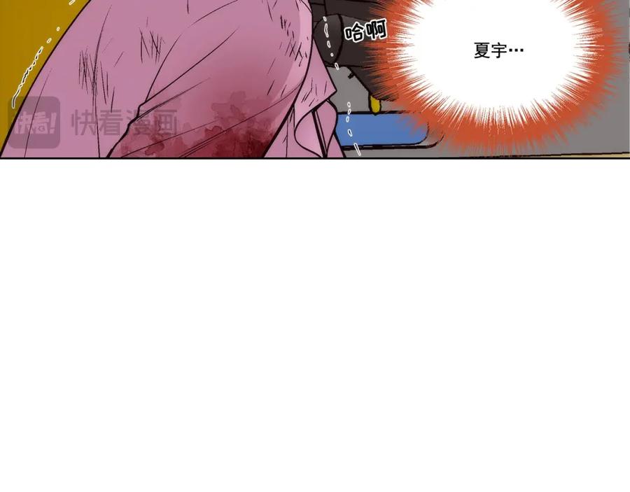 《这个经纪人很可疑》第152话 第44页