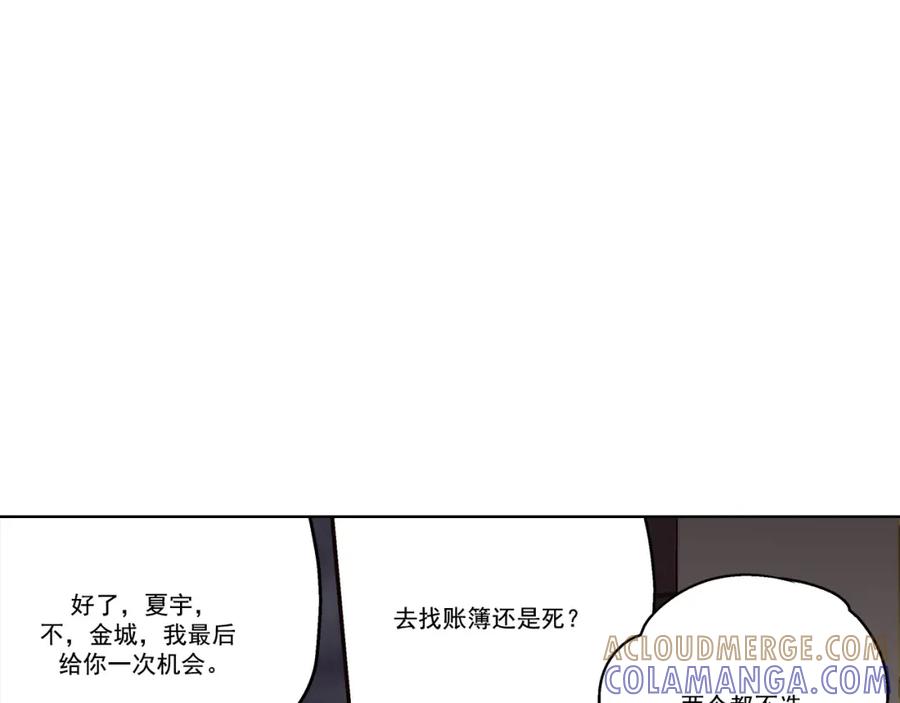 《这个经纪人很可疑》第152话 第31页