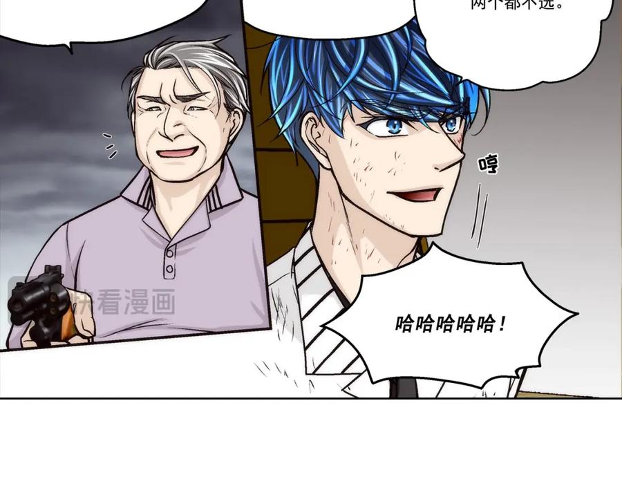 《这个经纪人很可疑》第152话 第32页