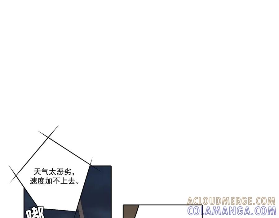 《这个经纪人很可疑》第152话 第22页