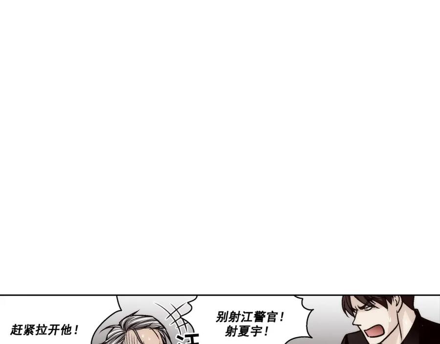 《这个经纪人很可疑》第152话 第8页
