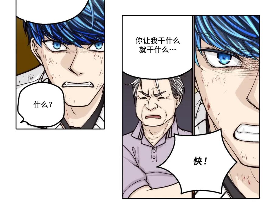 《这个经纪人很可疑》第152话 第41页