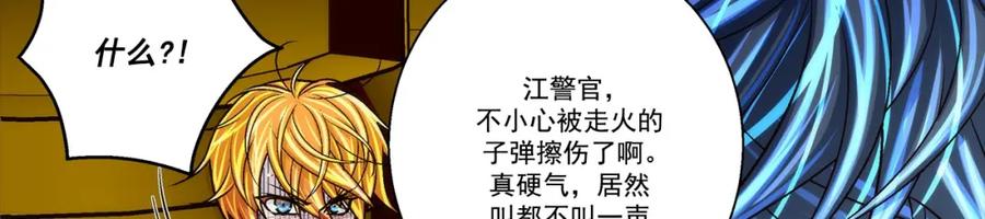《这个经纪人很可疑》第152话 第36页