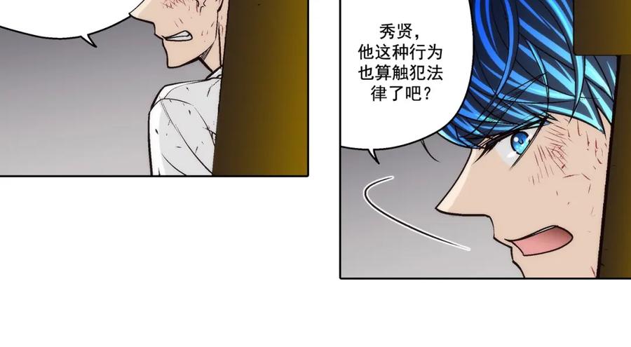 《这个经纪人很可疑》第152话 第15页