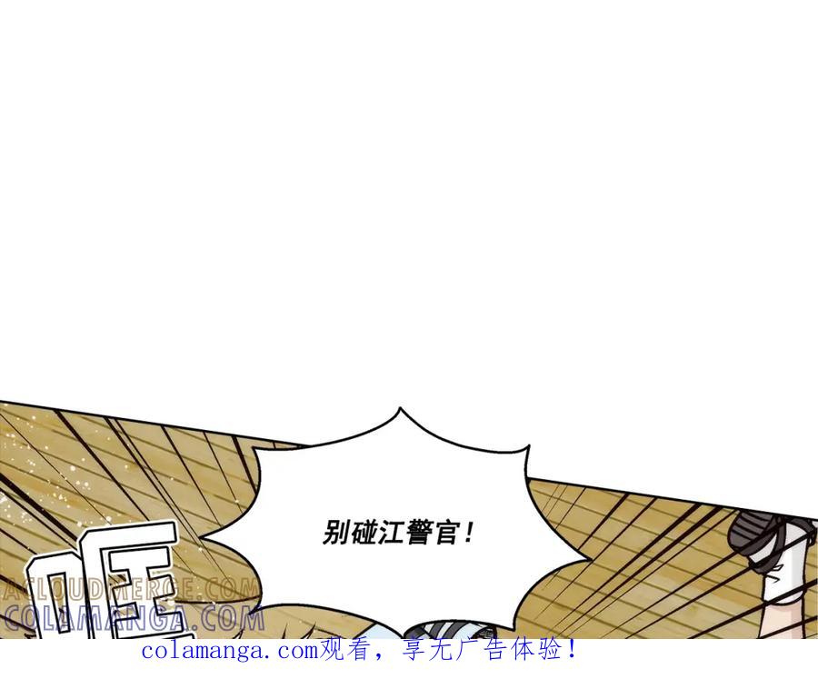 《这个经纪人很可疑》第152话 第1页