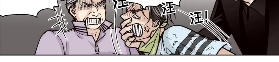 《这个经纪人很可疑》第152话 第9页