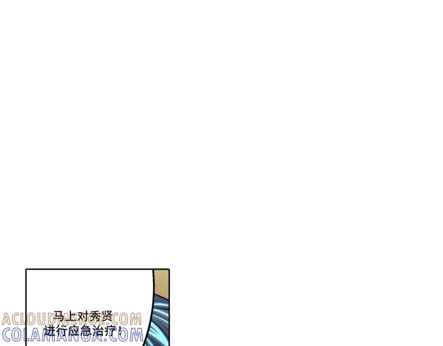 《这个经纪人很可疑》第152话 第40页