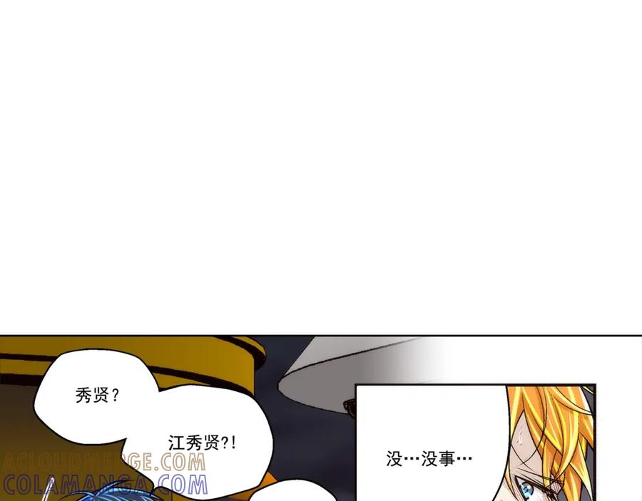 《这个经纪人很可疑》第152话 第16页
