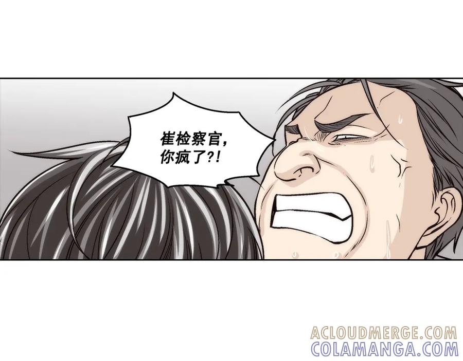 《这个经纪人很可疑》第152话 第4页