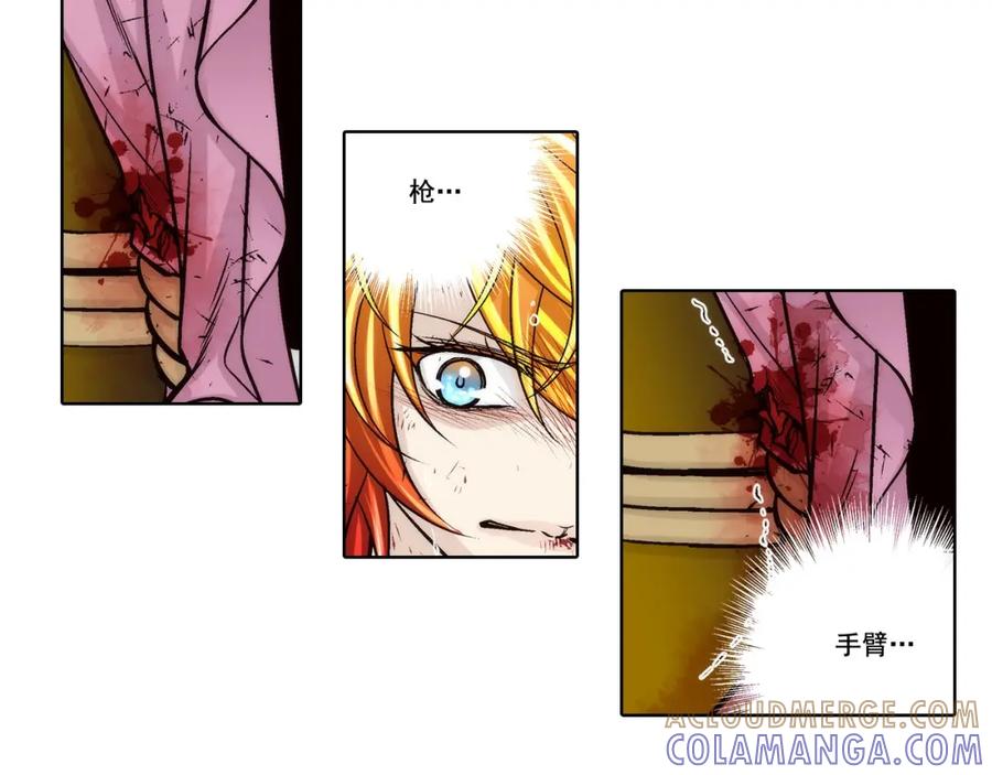 《这个经纪人很可疑》第152话 第13页