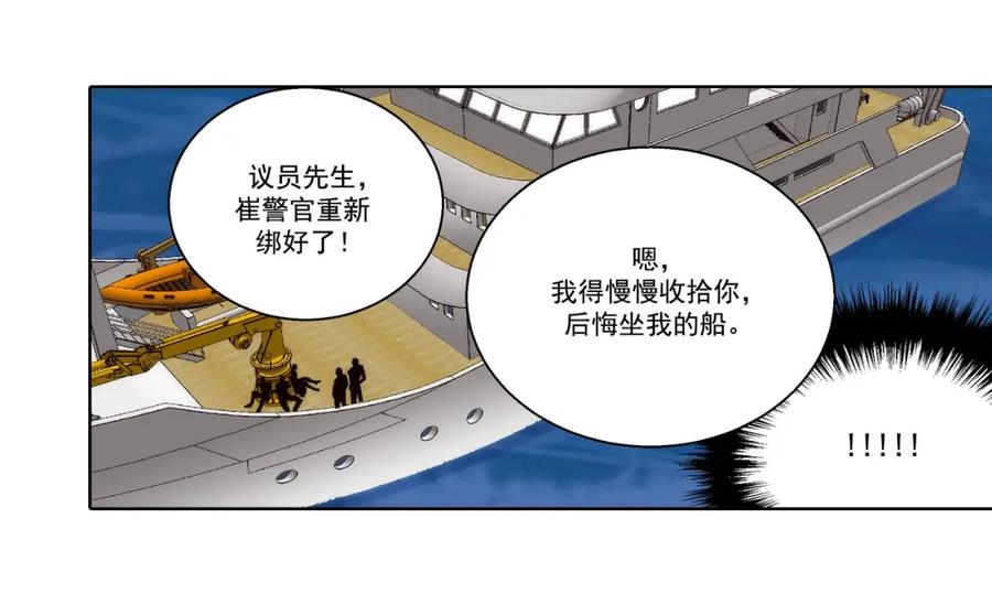 《这个经纪人很可疑》第152话 第30页