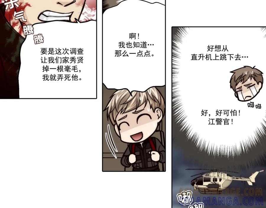 《这个经纪人很可疑》第152话 第28页