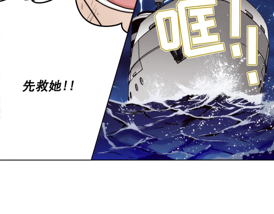 《这个经纪人很可疑》第152话 第47页