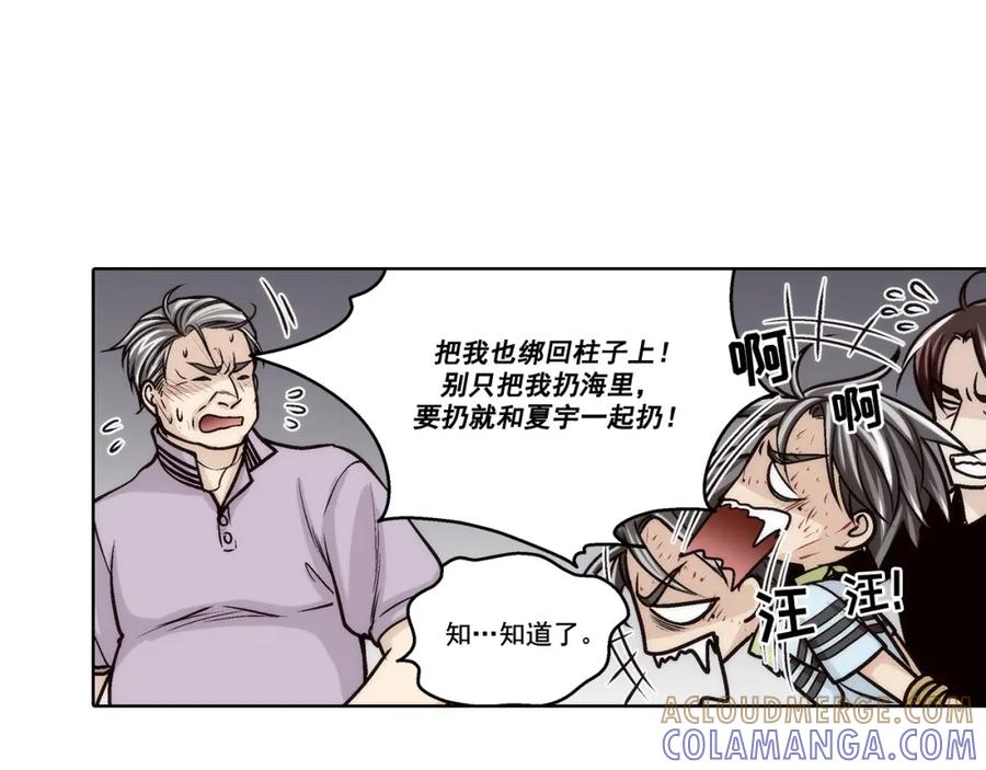 《这个经纪人很可疑》第152话 第19页