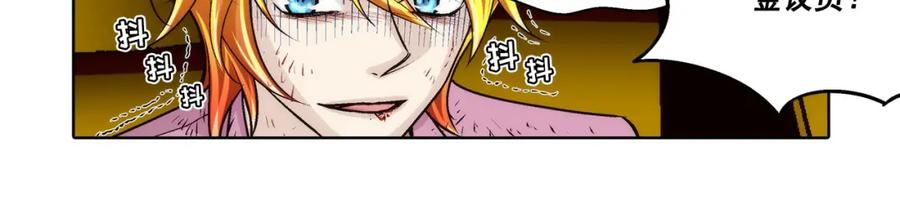 《这个经纪人很可疑》第152话 第39页