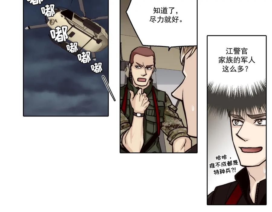 《这个经纪人很可疑》第152话 第23页