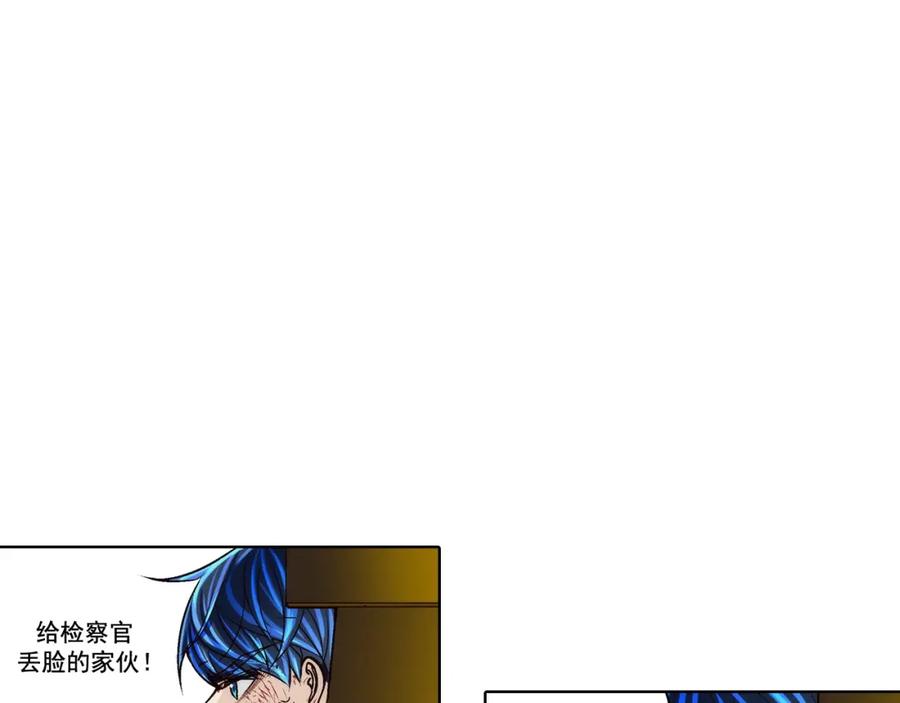 《这个经纪人很可疑》第152话 第14页