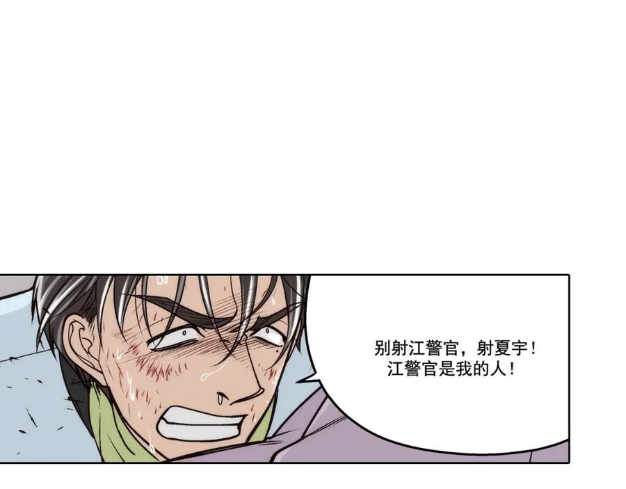 《这个经纪人很可疑》第152话 第5页