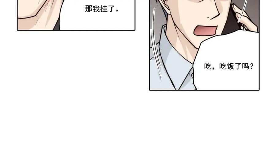 《这个经纪人很可疑》第153话 第12页