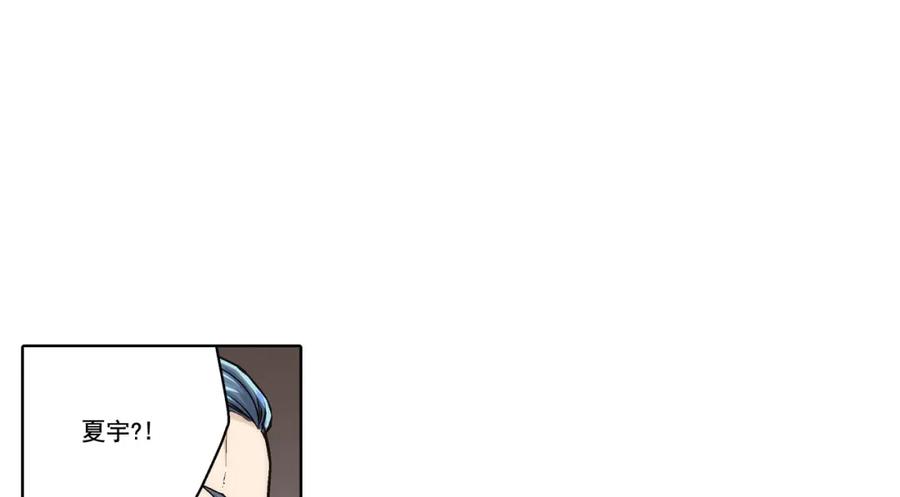 《这个经纪人很可疑》第153话 第6页