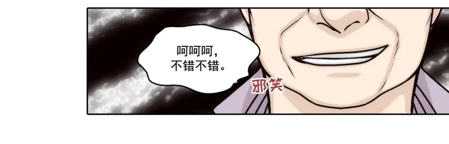 《这个经纪人很可疑》第153话 第15页