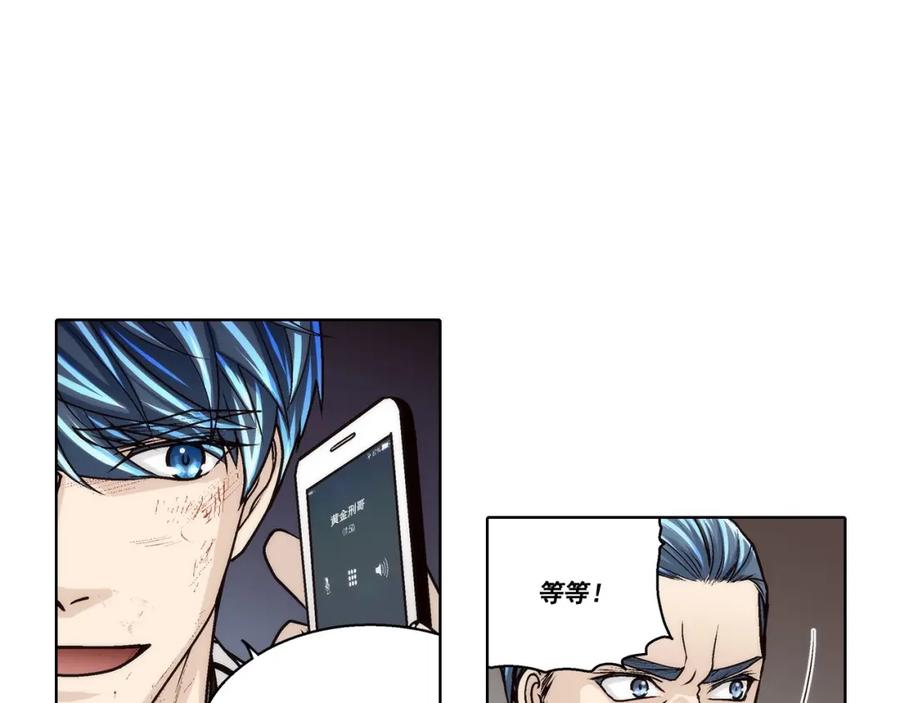 《这个经纪人很可疑》第153话 第11页