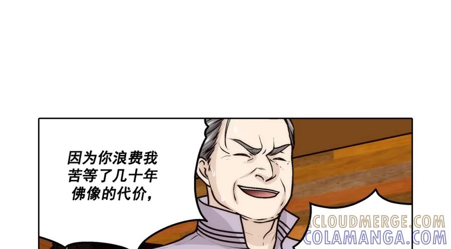 《这个经纪人很可疑》第153话 第19页