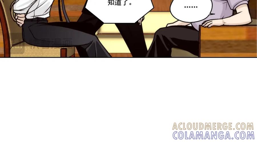 《这个经纪人很可疑》第153话 第10页