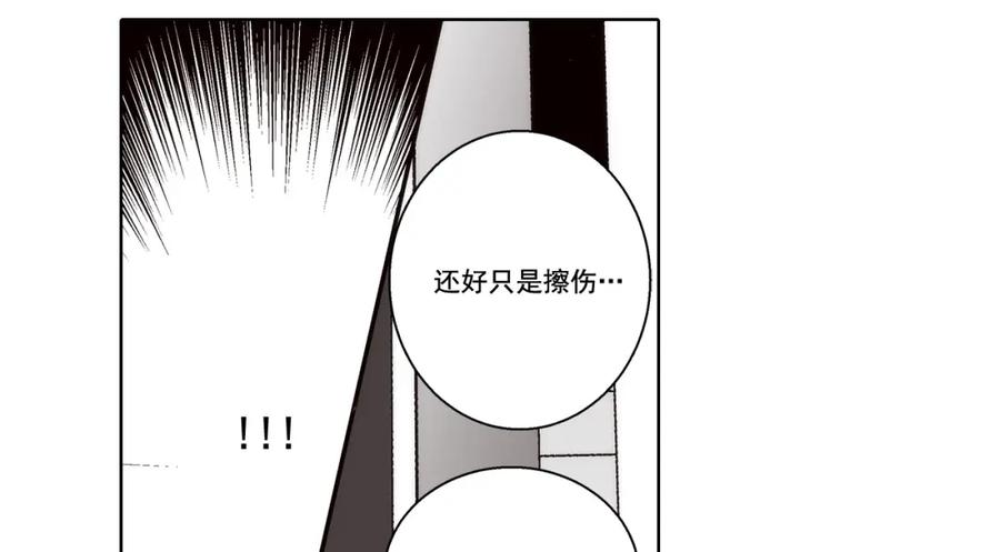 《这个经纪人很可疑》第153话 第23页