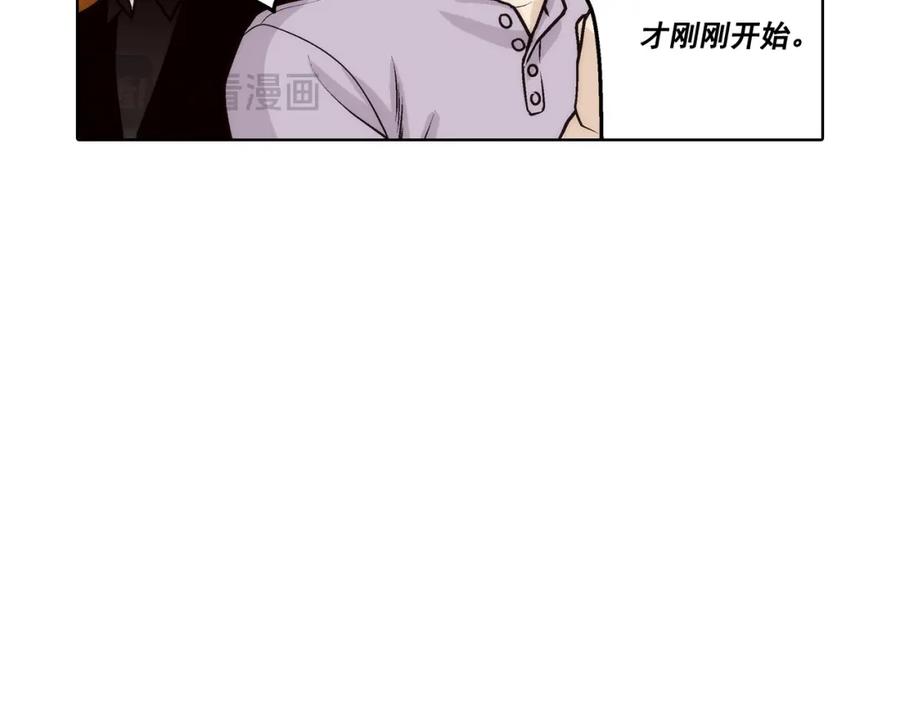 《这个经纪人很可疑》第153话 第20页
