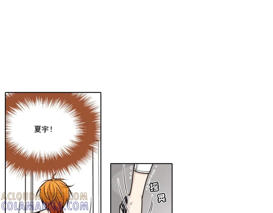 《这个经纪人很可疑》第153话 第43页